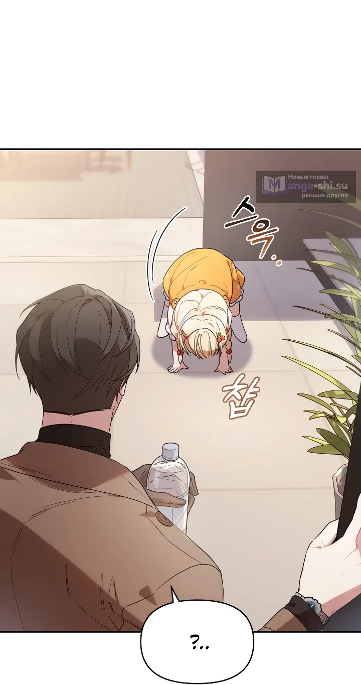 Страница 11 главы 6 манги Охотница-малышка S-ранга! / The Chick Hunter Is Being Filial!