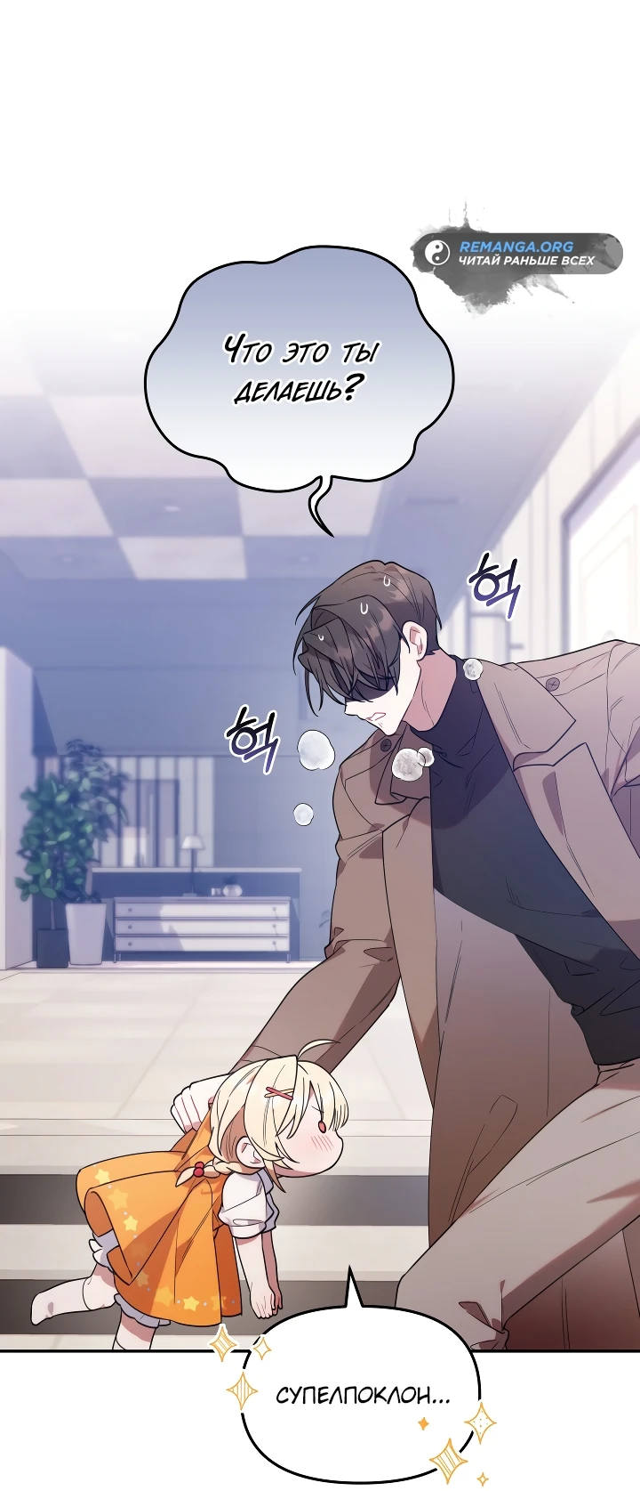 Страница 13 главы 6 манги Охотница-малышка S-ранга! / The Chick Hunter Is Being Filial!