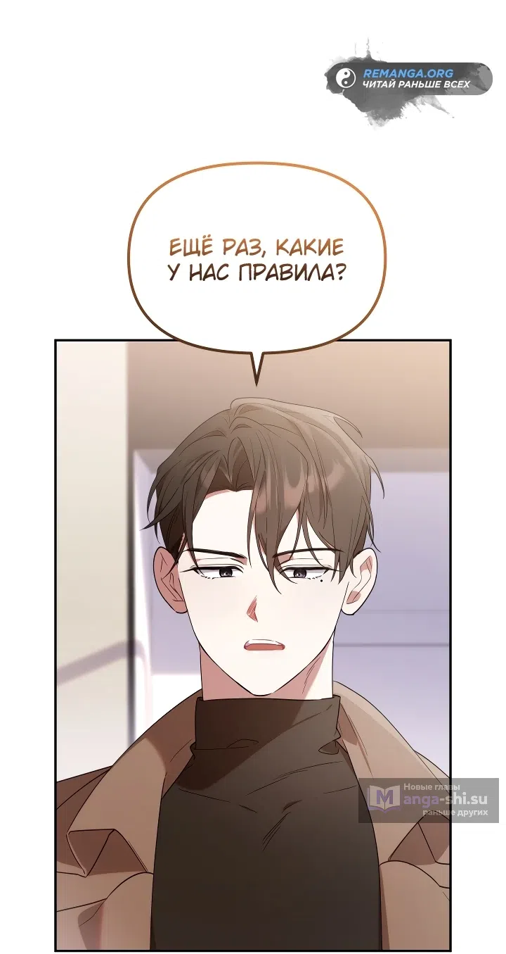 Страница 18 главы 6 манги Охотница-малышка S-ранга! / The Chick Hunter Is Being Filial!