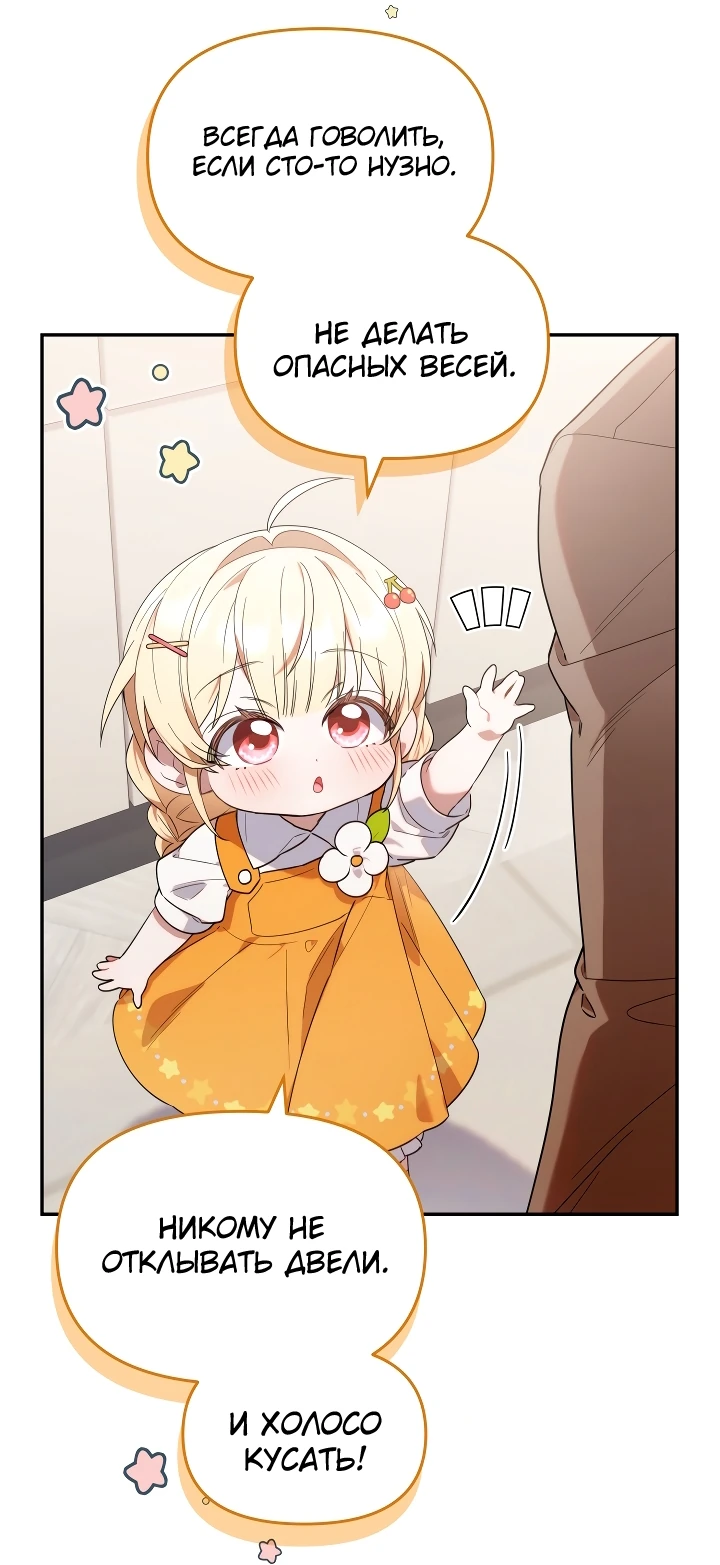 Страница 20 главы 6 манги Охотница-малышка S-ранга! / The Chick Hunter Is Being Filial!