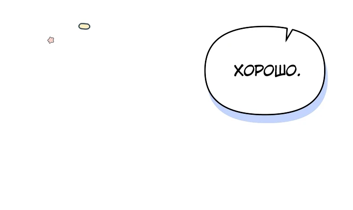 Страница 21 главы 6 манги Охотница-малышка S-ранга! / The Chick Hunter Is Being Filial!