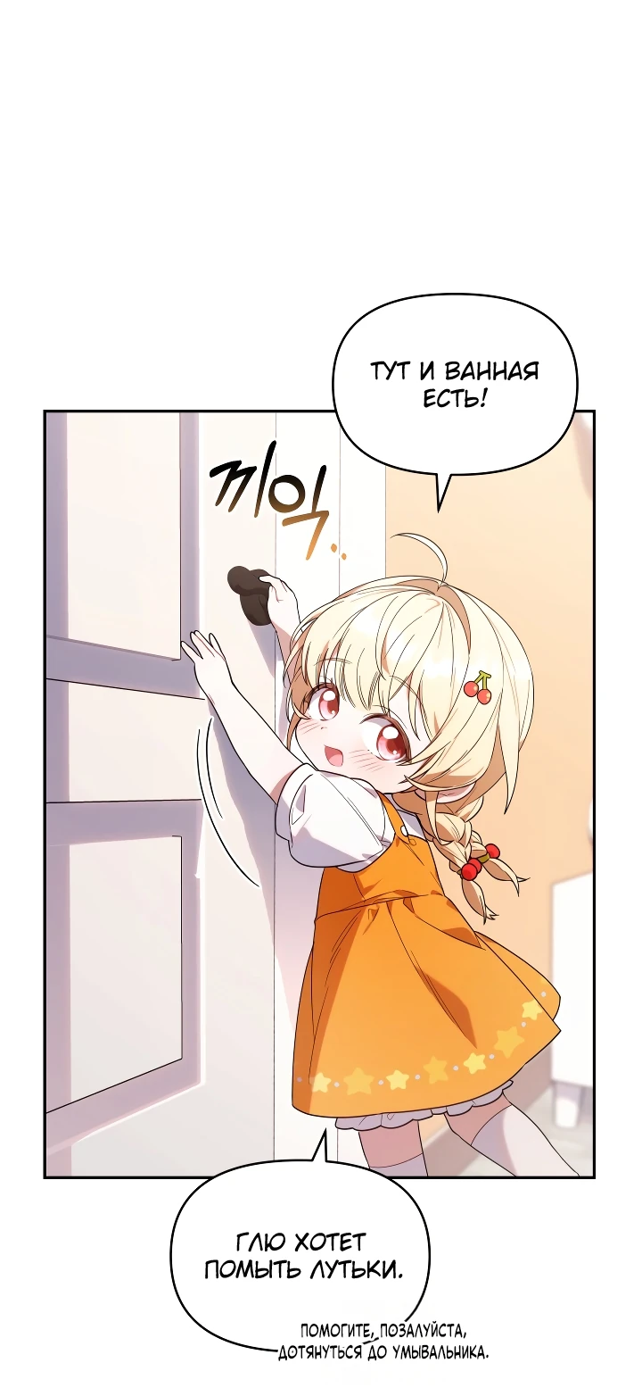 Страница 26 главы 6 манги Охотница-малышка S-ранга! / The Chick Hunter Is Being Filial!