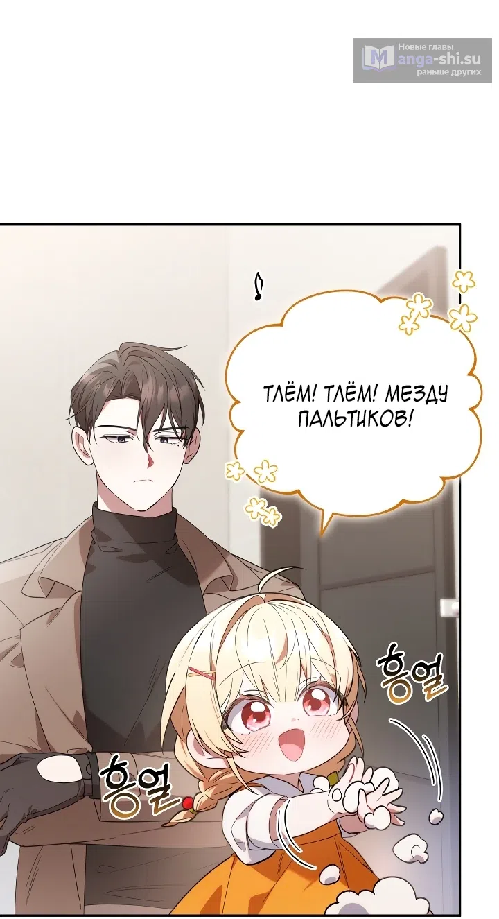 Страница 29 главы 6 манги Охотница-малышка S-ранга! / The Chick Hunter Is Being Filial!