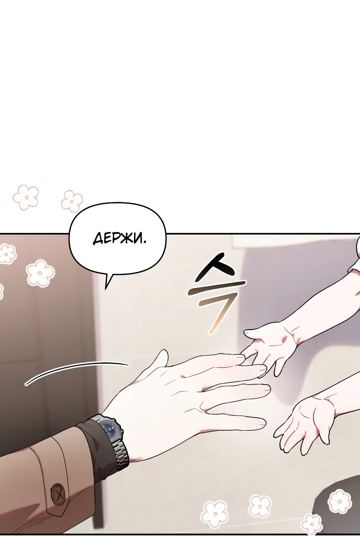 Страница 33 главы 6 манги Охотница-малышка S-ранга! / The Chick Hunter Is Being Filial!