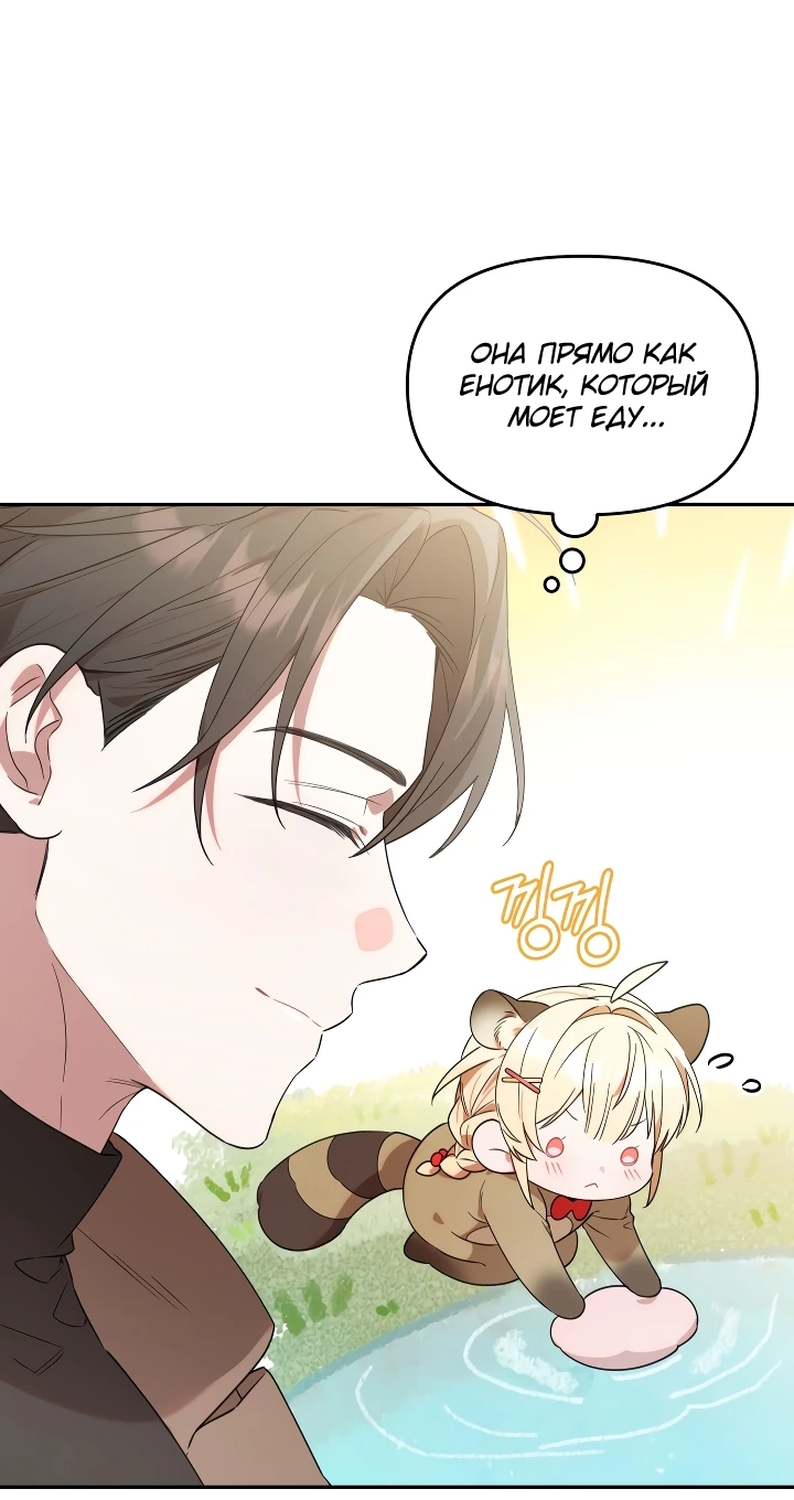 Страница 38 главы 6 манги Охотница-малышка S-ранга! / The Chick Hunter Is Being Filial!