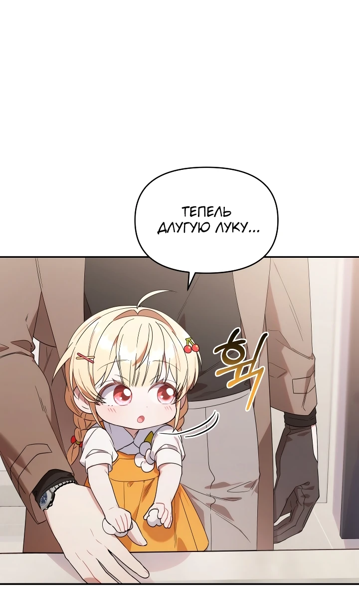 Страница 39 главы 6 манги Охотница-малышка S-ранга! / The Chick Hunter Is Being Filial!