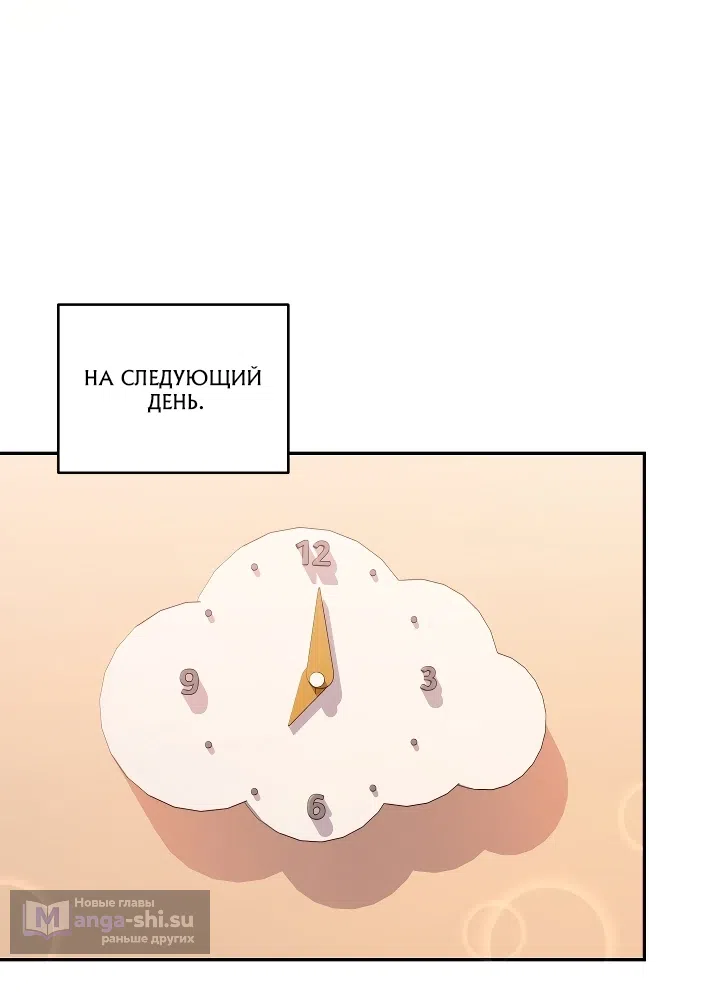 Страница 44 главы 6 манги Охотница-малышка S-ранга! / The Chick Hunter Is Being Filial!