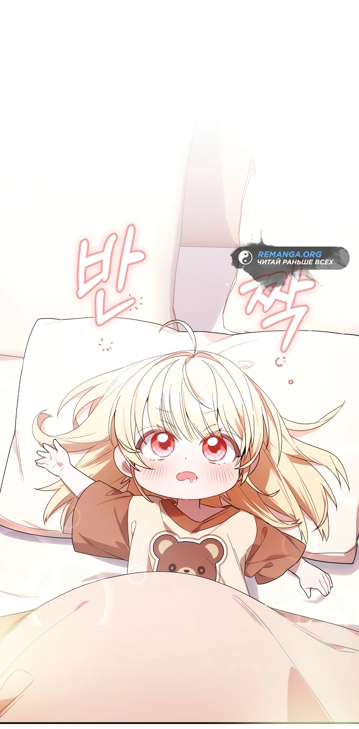 Страница 45 главы 6 манги Охотница-малышка S-ранга! / The Chick Hunter Is Being Filial!