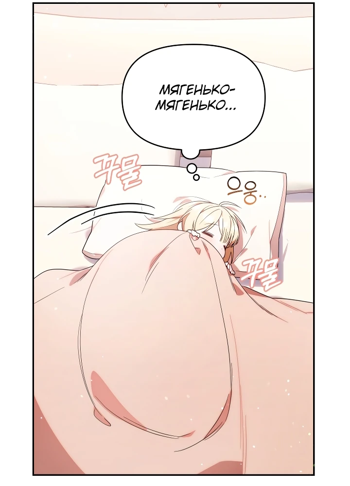 Страница 47 главы 6 манги Охотница-малышка S-ранга! / The Chick Hunter Is Being Filial!