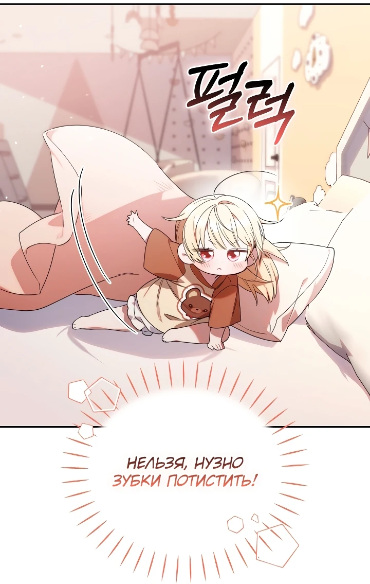 Страница 50 главы 6 манги Охотница-малышка S-ранга! / The Chick Hunter Is Being Filial!