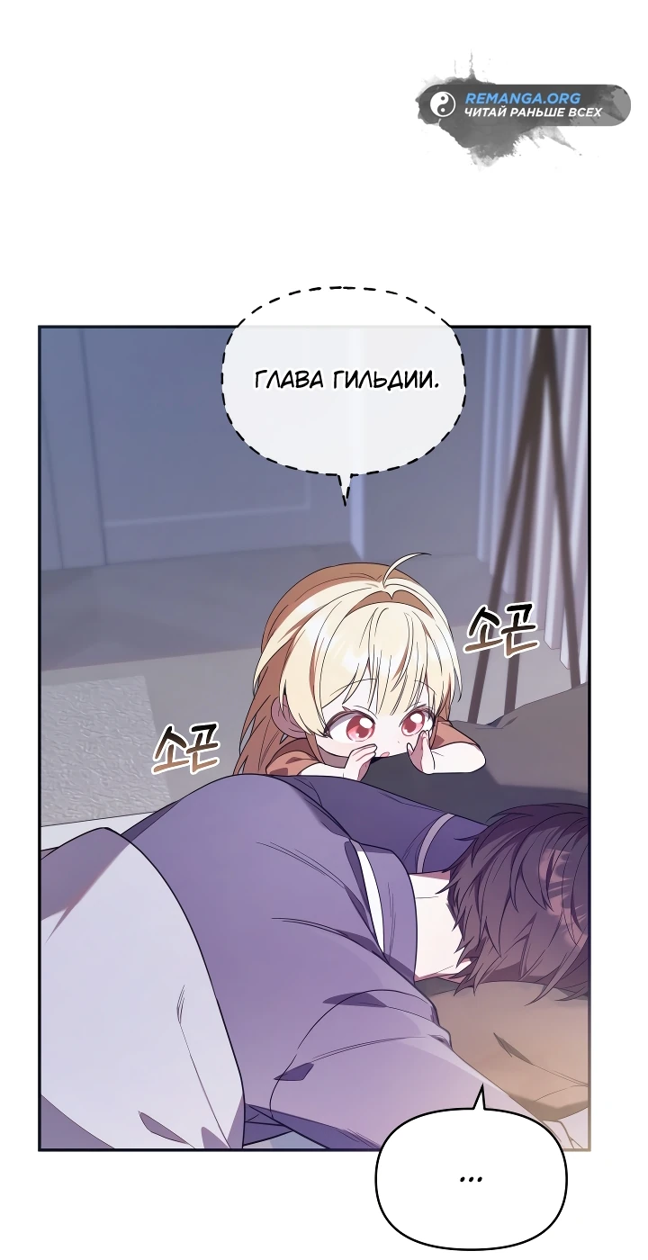 Страница 57 главы 6 манги Охотница-малышка S-ранга! / The Chick Hunter Is Being Filial!