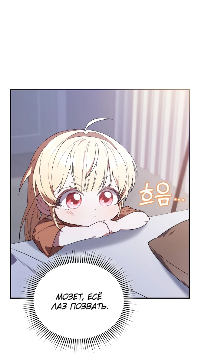 Страница 58 главы 6 манги Охотница-малышка S-ранга! / The Chick Hunter Is Being Filial!