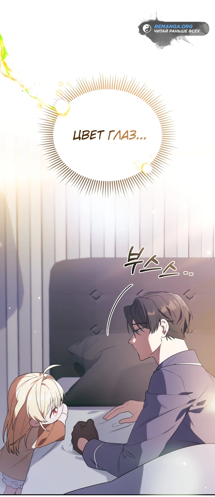 Страница 62 главы 6 манги Охотница-малышка S-ранга! / The Chick Hunter Is Being Filial!