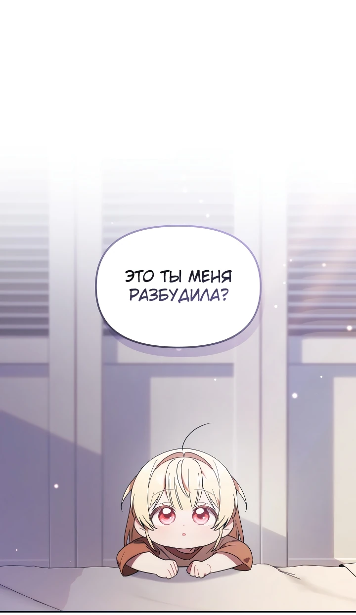 Страница 63 главы 6 манги Охотница-малышка S-ранга! / The Chick Hunter Is Being Filial!