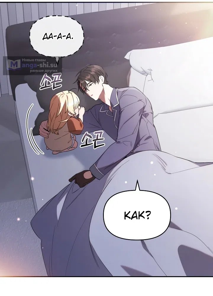 Страница 65 главы 6 манги Охотница-малышка S-ранга! / The Chick Hunter Is Being Filial!