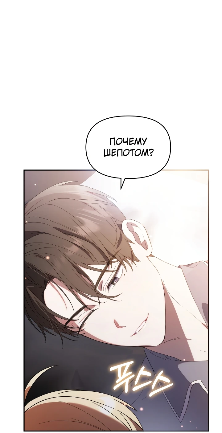 Страница 67 главы 6 манги Охотница-малышка S-ранга! / The Chick Hunter Is Being Filial!