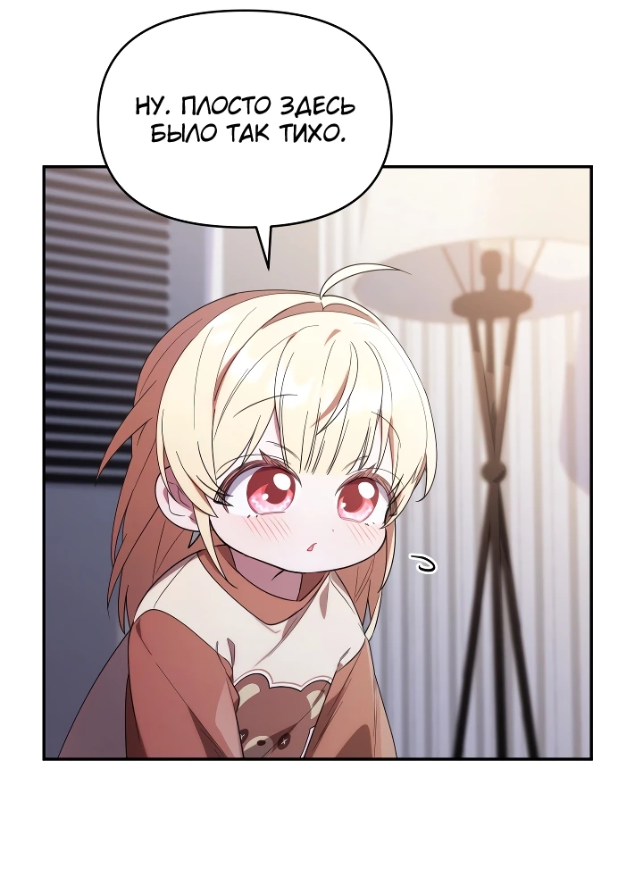 Страница 69 главы 6 манги Охотница-малышка S-ранга! / The Chick Hunter Is Being Filial!