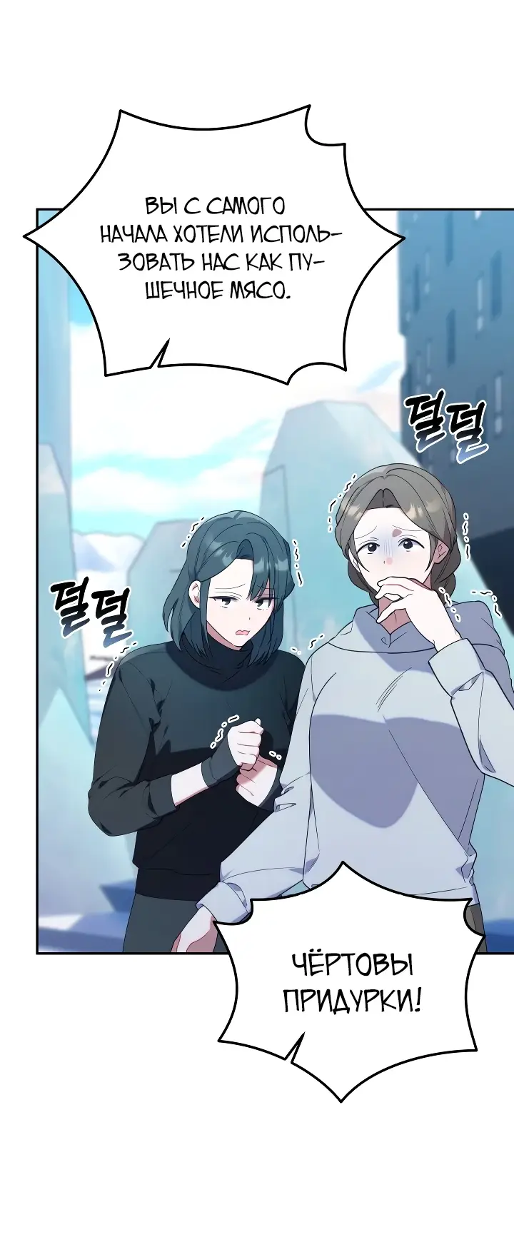 Страница 4 главы 17 манги Охотница-малышка S-ранга! / The Chick Hunter Is Being Filial!