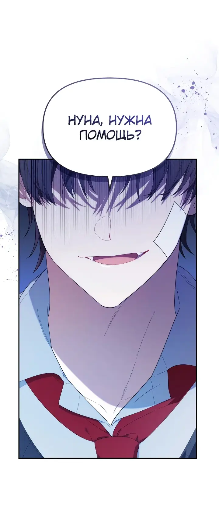 Страница 8 главы 17 манги Охотница-малышка S-ранга! / The Chick Hunter Is Being Filial!