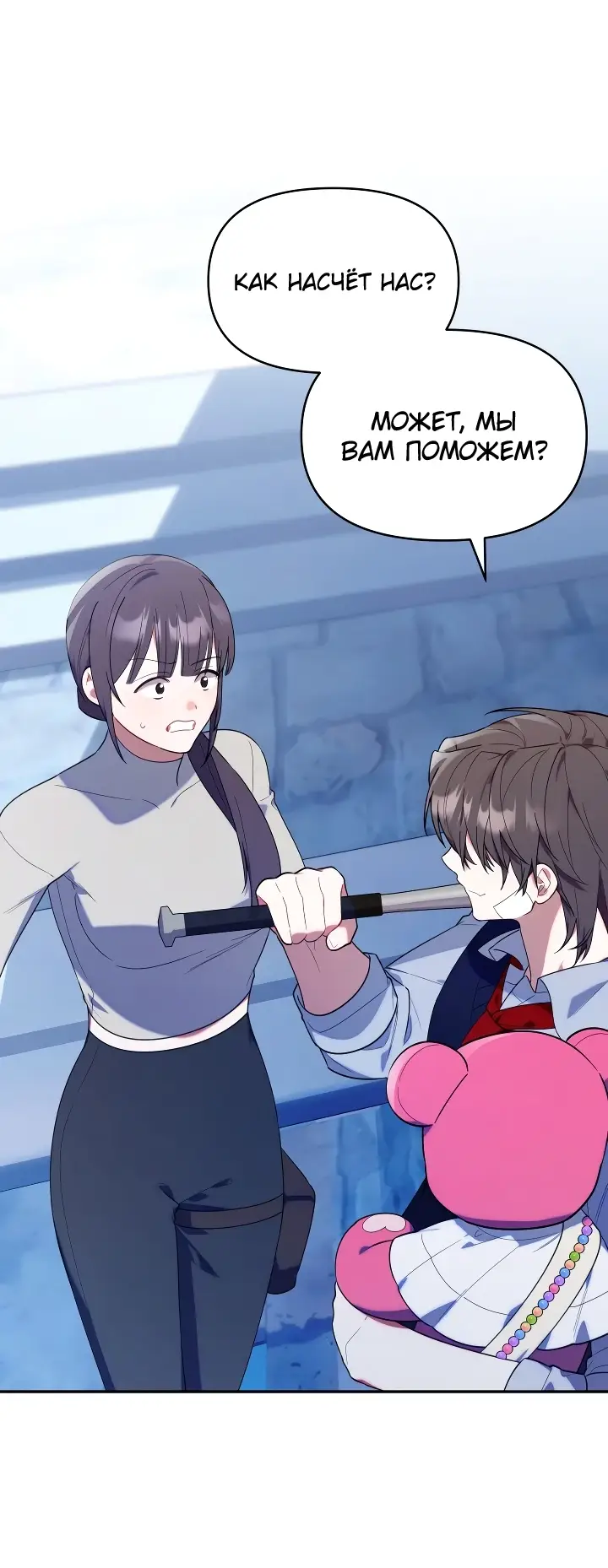 Страница 15 главы 17 манги Охотница-малышка S-ранга! / The Chick Hunter Is Being Filial!