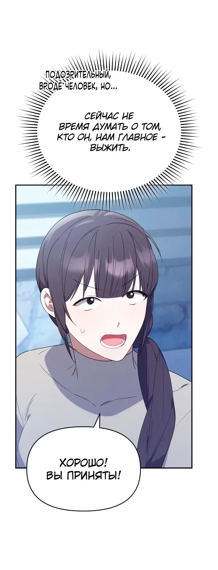 Страница 17 главы 17 манги Охотница-малышка S-ранга! / The Chick Hunter Is Being Filial!