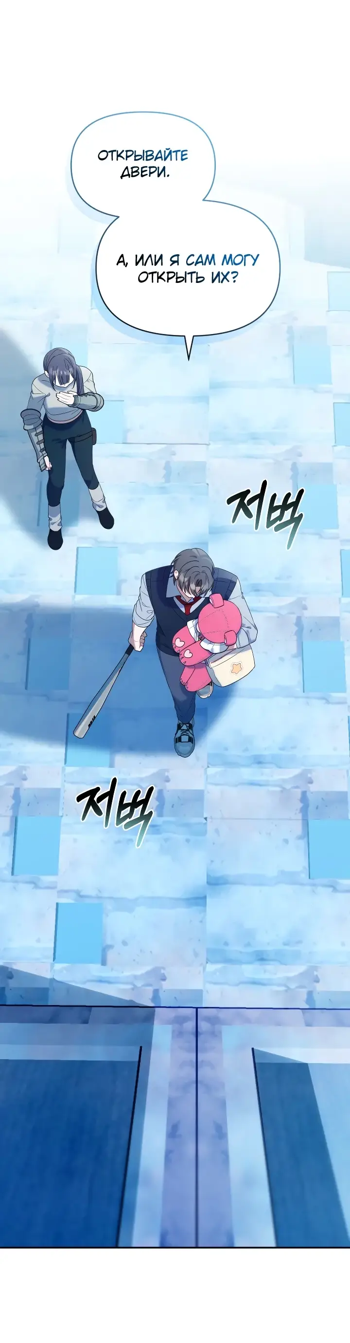 Страница 20 главы 17 манги Охотница-малышка S-ранга! / The Chick Hunter Is Being Filial!