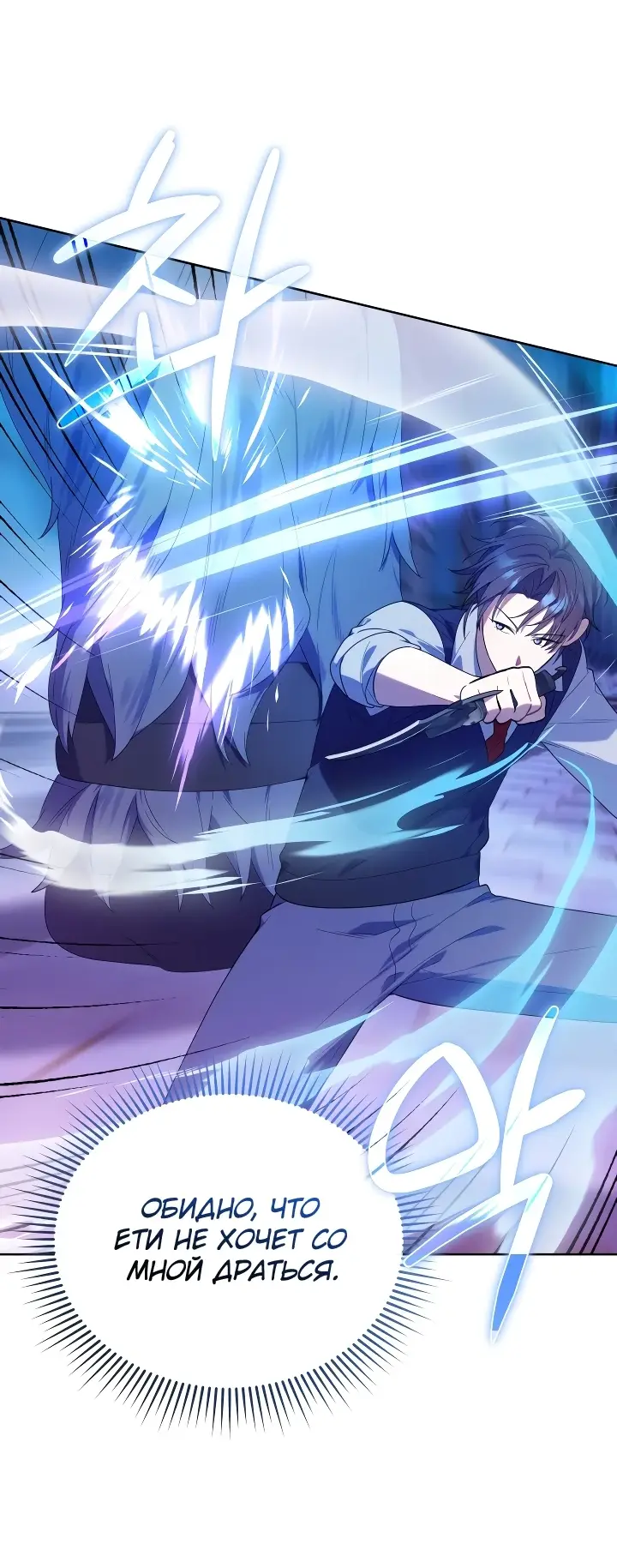 Страница 36 главы 17 манги Охотница-малышка S-ранга! / The Chick Hunter Is Being Filial!