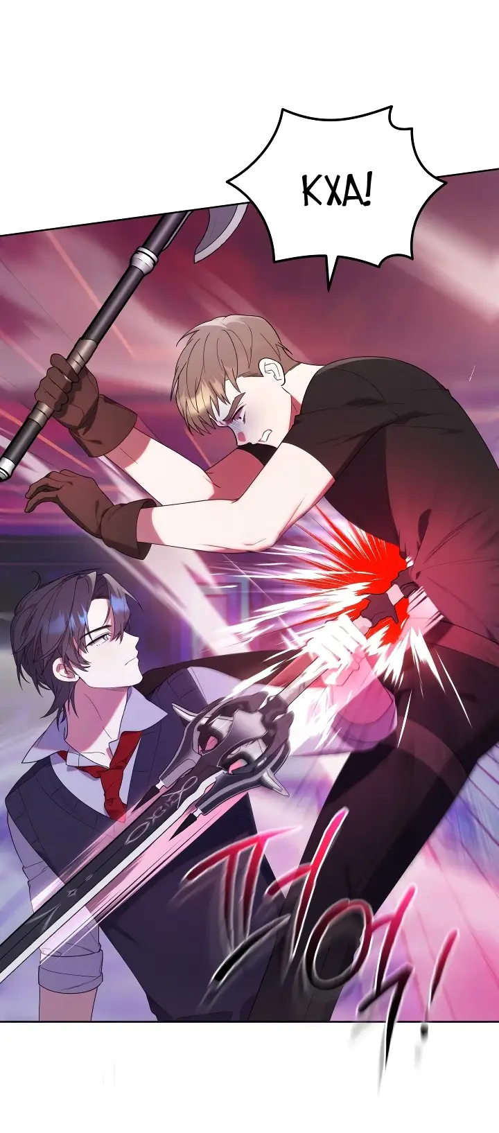 Страница 54 главы 17 манги Охотница-малышка S-ранга! / The Chick Hunter Is Being Filial!