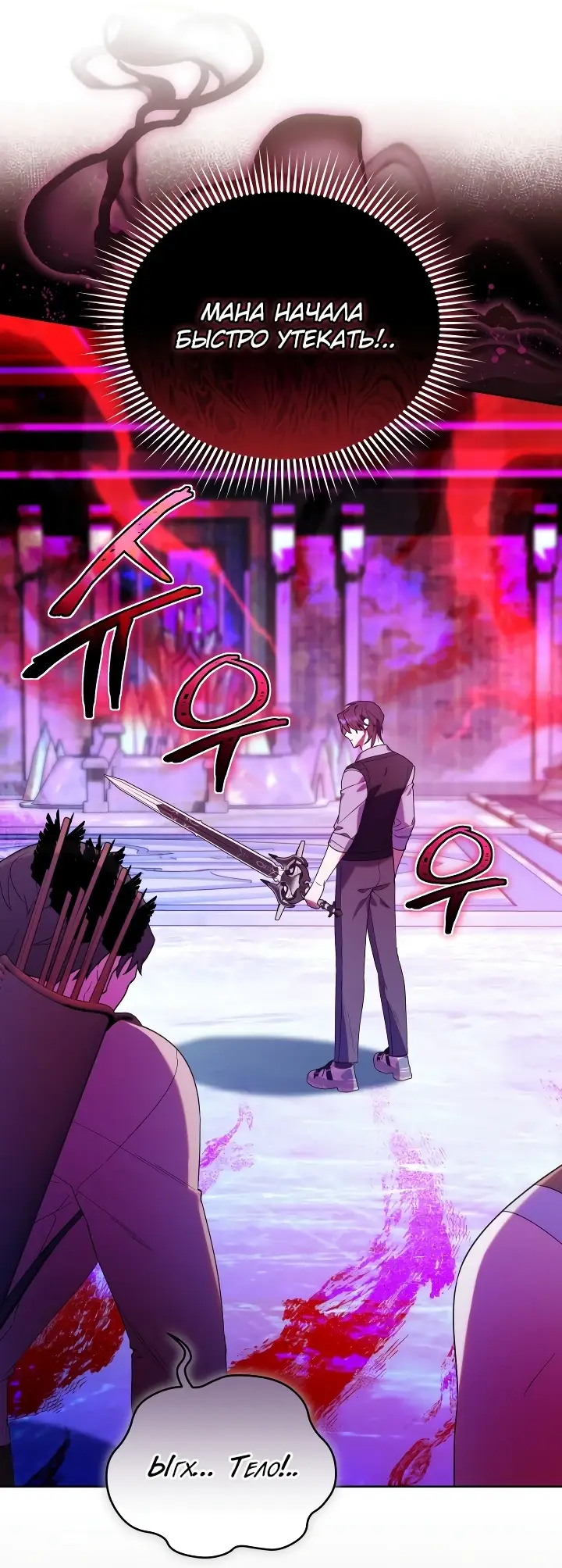 Страница 61 главы 17 манги Охотница-малышка S-ранга! / The Chick Hunter Is Being Filial!