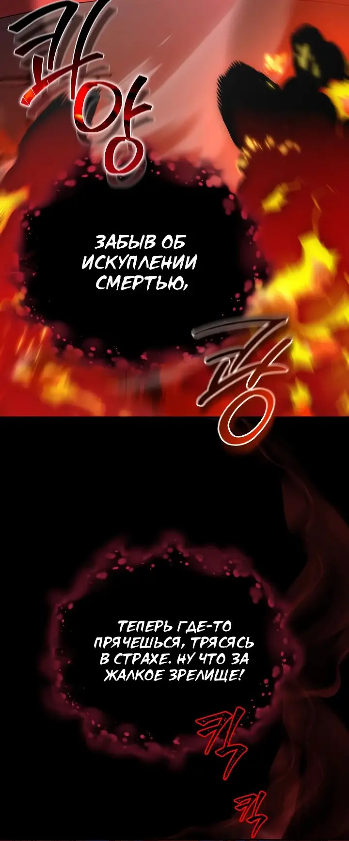 Страница 23 главы 22 манги Охотница-малышка S-ранга! / The Chick Hunter Is Being Filial!