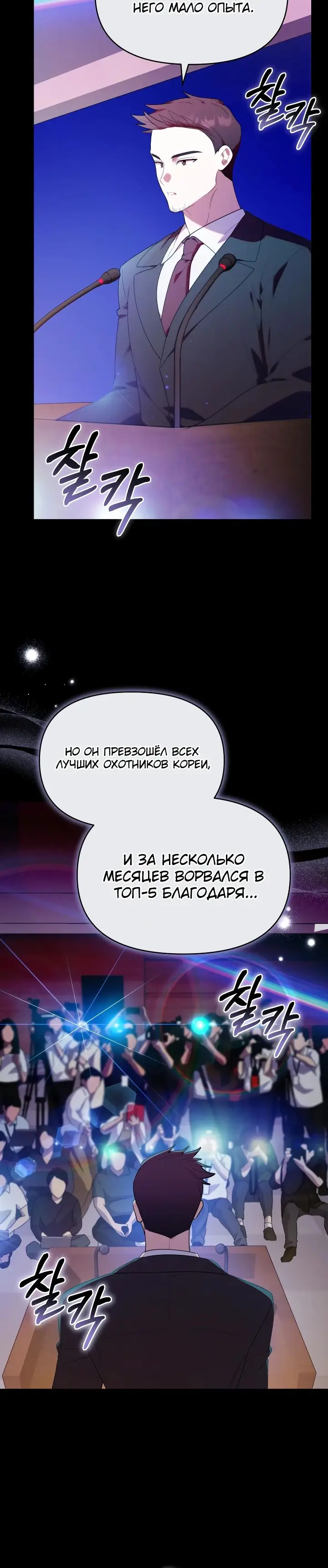 Страница 48 главы 22 манги Охотница-малышка S-ранга! / The Chick Hunter Is Being Filial!