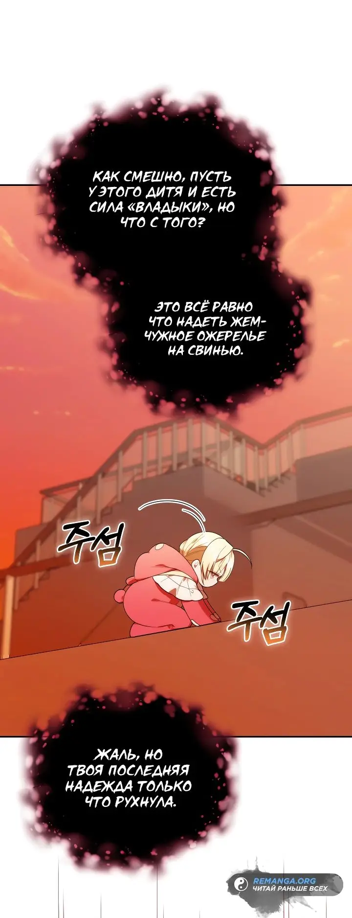 Страница 57 главы 22 манги Охотница-малышка S-ранга! / The Chick Hunter Is Being Filial!