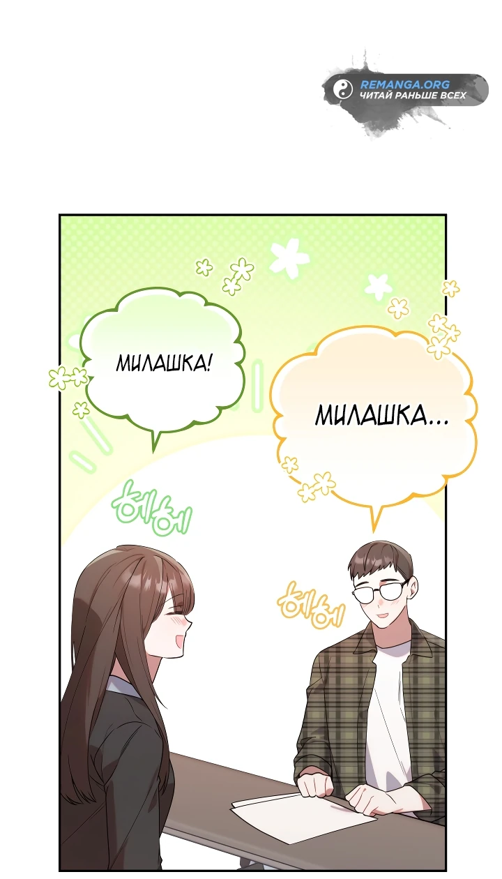 Страница 37 главы 7 манги Охотница-малышка S-ранга! / The Chick Hunter Is Being Filial!