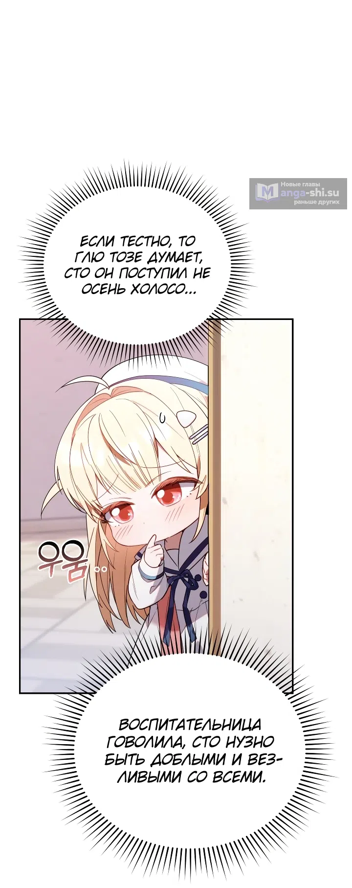 Страница 51 главы 7 манги Охотница-малышка S-ранга! / The Chick Hunter Is Being Filial!