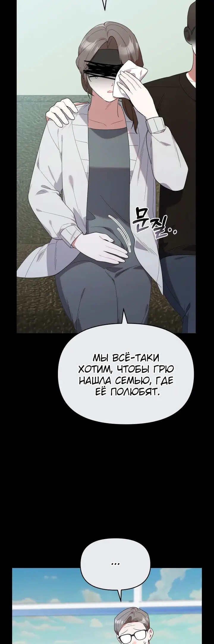 Страница 7 главы 24 манги Охотница-малышка S-ранга! / The Chick Hunter Is Being Filial!