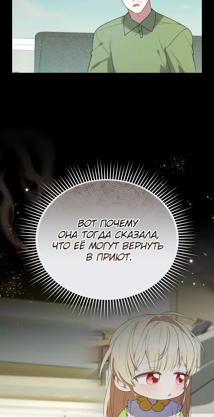Страница 8 главы 24 манги Охотница-малышка S-ранга! / The Chick Hunter Is Being Filial!