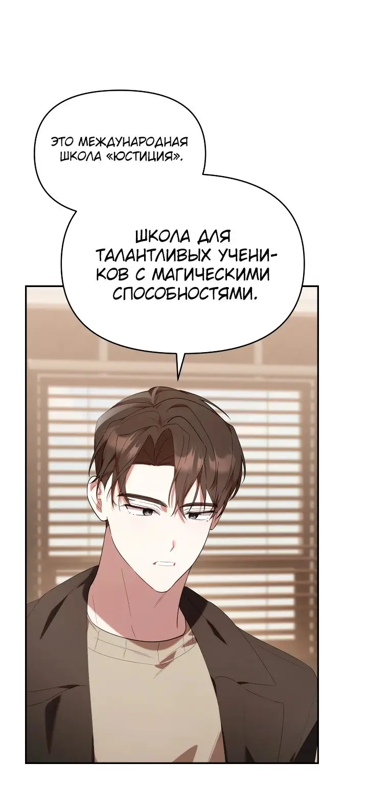 Страница 25 главы 24 манги Охотница-малышка S-ранга! / The Chick Hunter Is Being Filial!