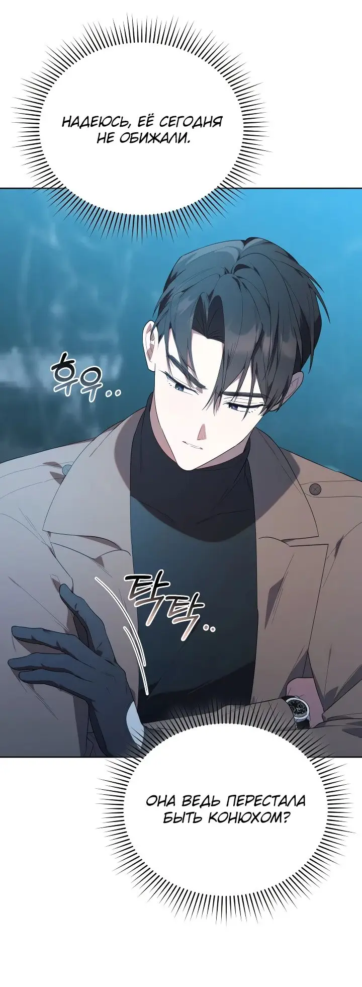 Страница 9 главы 27 манги Охотница-малышка S-ранга! / The Chick Hunter Is Being Filial!