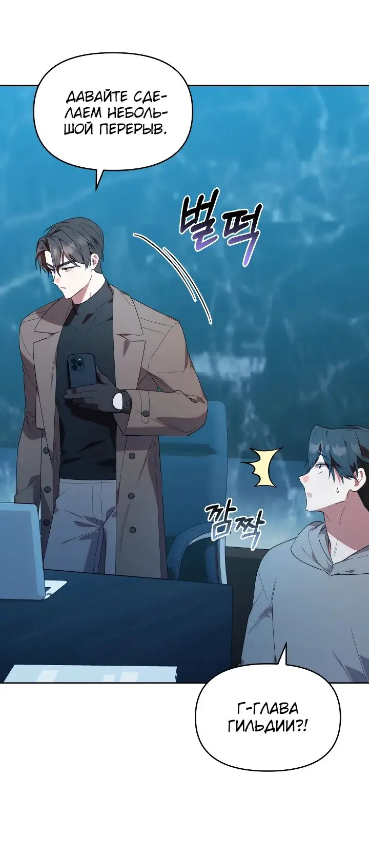 Страница 12 главы 27 манги Охотница-малышка S-ранга! / The Chick Hunter Is Being Filial!