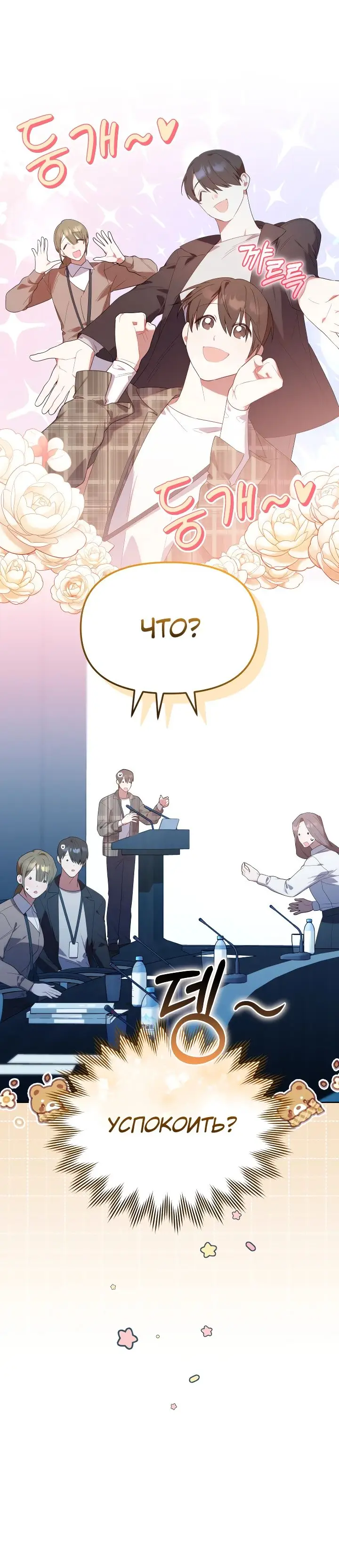 Страница 14 главы 27 манги Охотница-малышка S-ранга! / The Chick Hunter Is Being Filial!