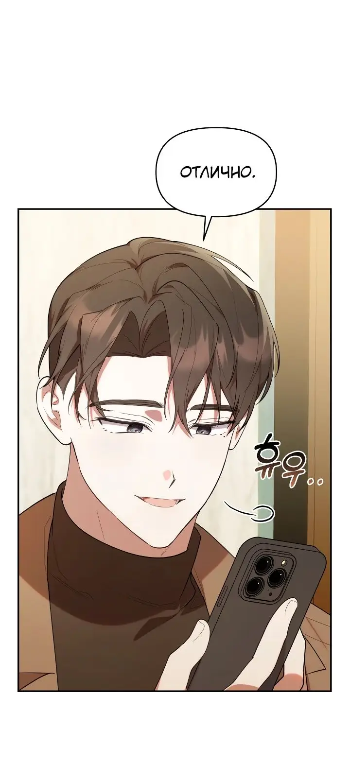 Страница 19 главы 27 манги Охотница-малышка S-ранга! / The Chick Hunter Is Being Filial!