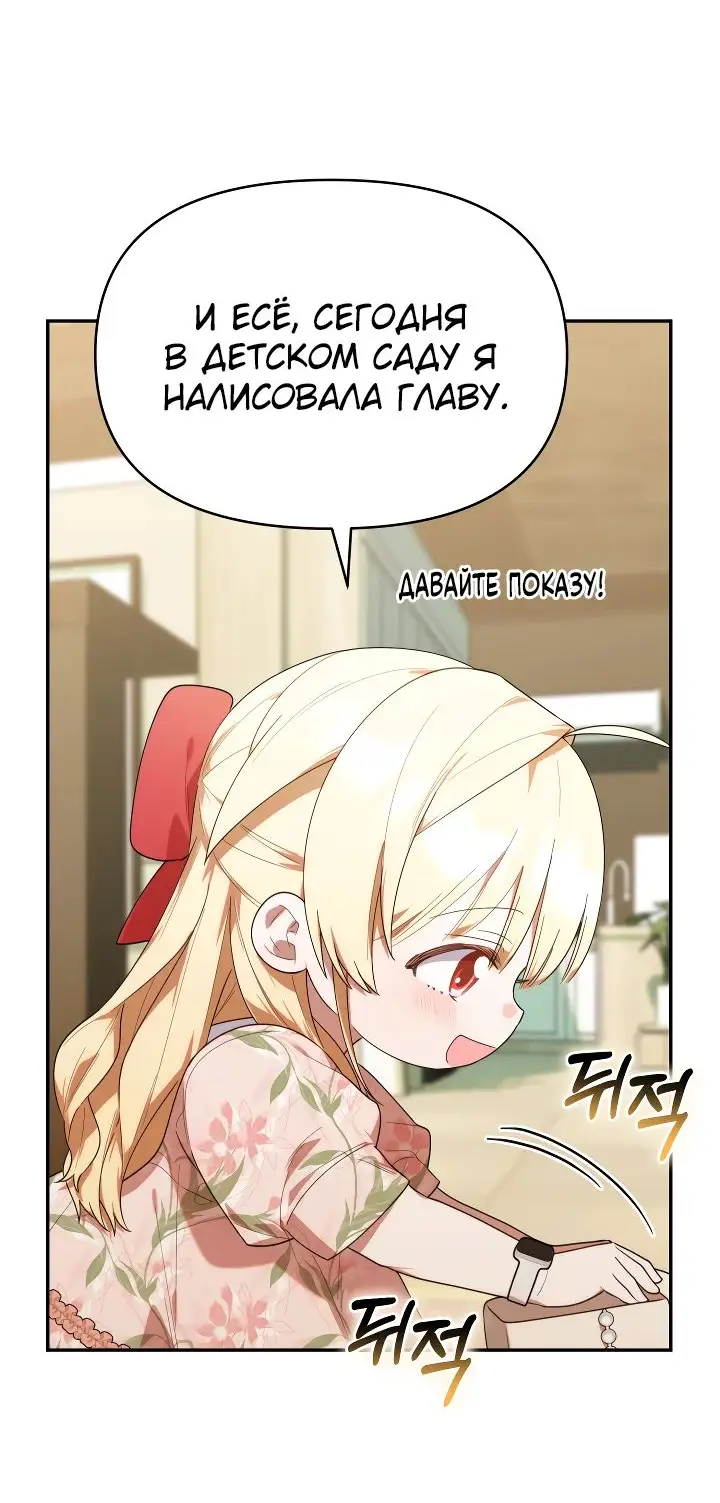 Страница 20 главы 27 манги Охотница-малышка S-ранга! / The Chick Hunter Is Being Filial!
