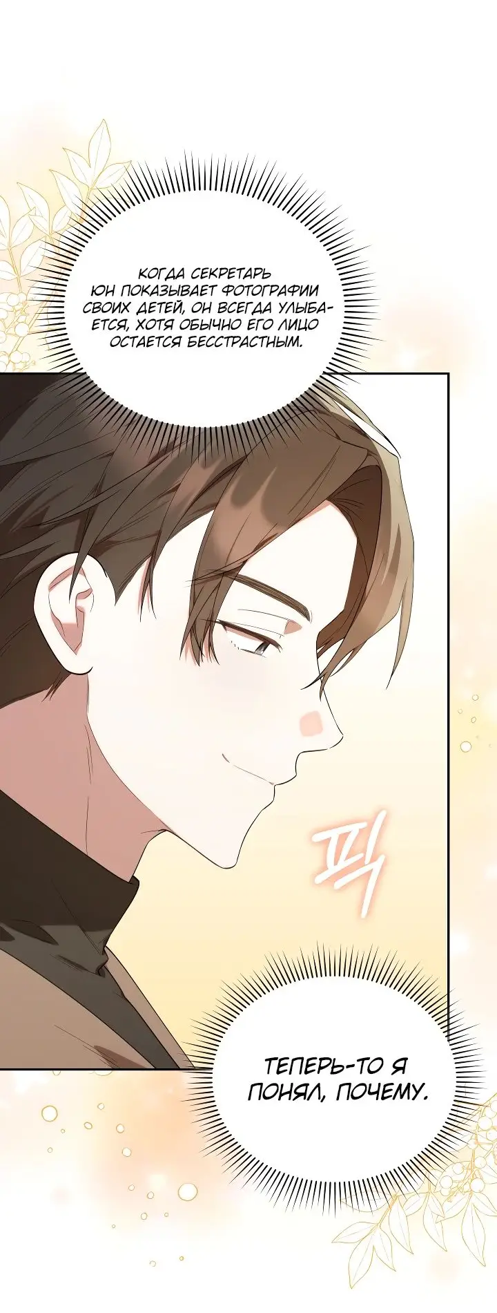 Страница 25 главы 27 манги Охотница-малышка S-ранга! / The Chick Hunter Is Being Filial!