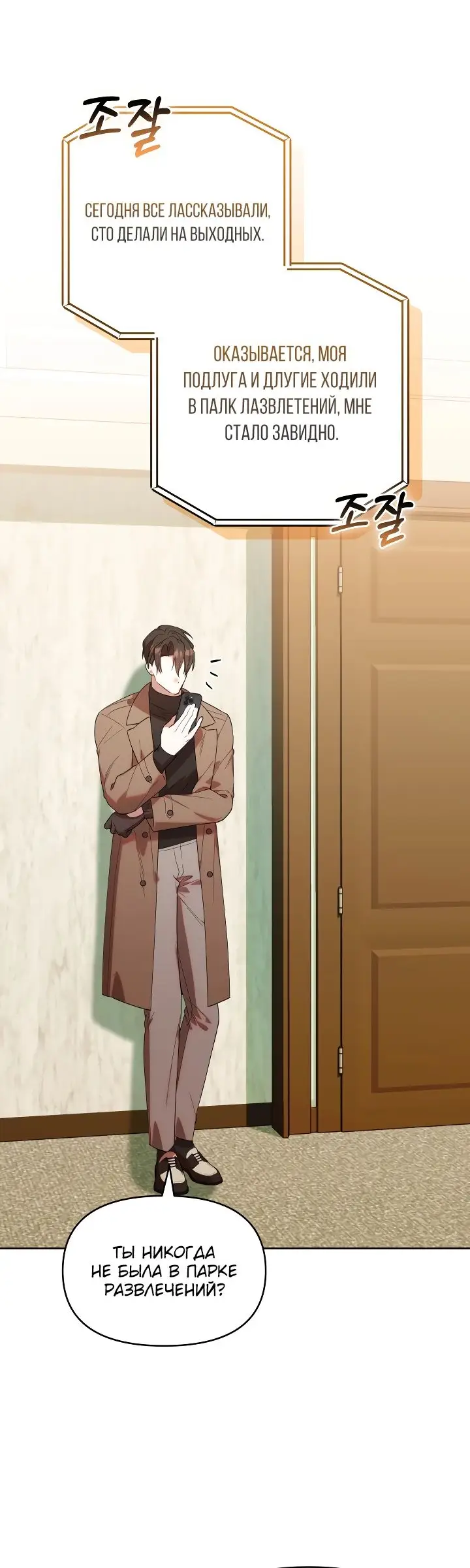 Страница 27 главы 27 манги Охотница-малышка S-ранга! / The Chick Hunter Is Being Filial!