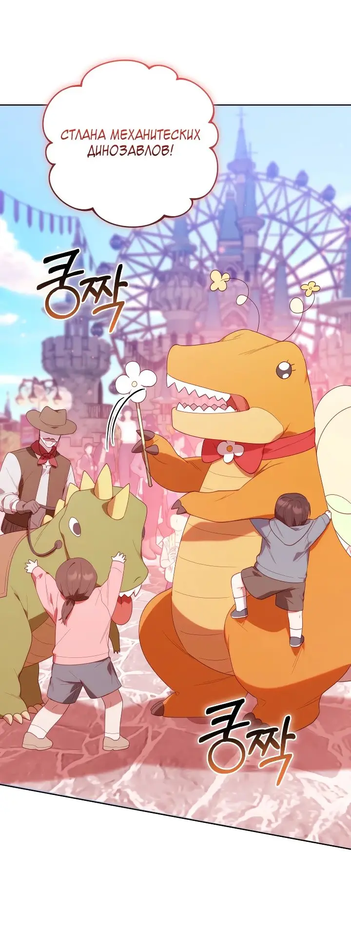 Страница 33 главы 27 манги Охотница-малышка S-ранга! / The Chick Hunter Is Being Filial!