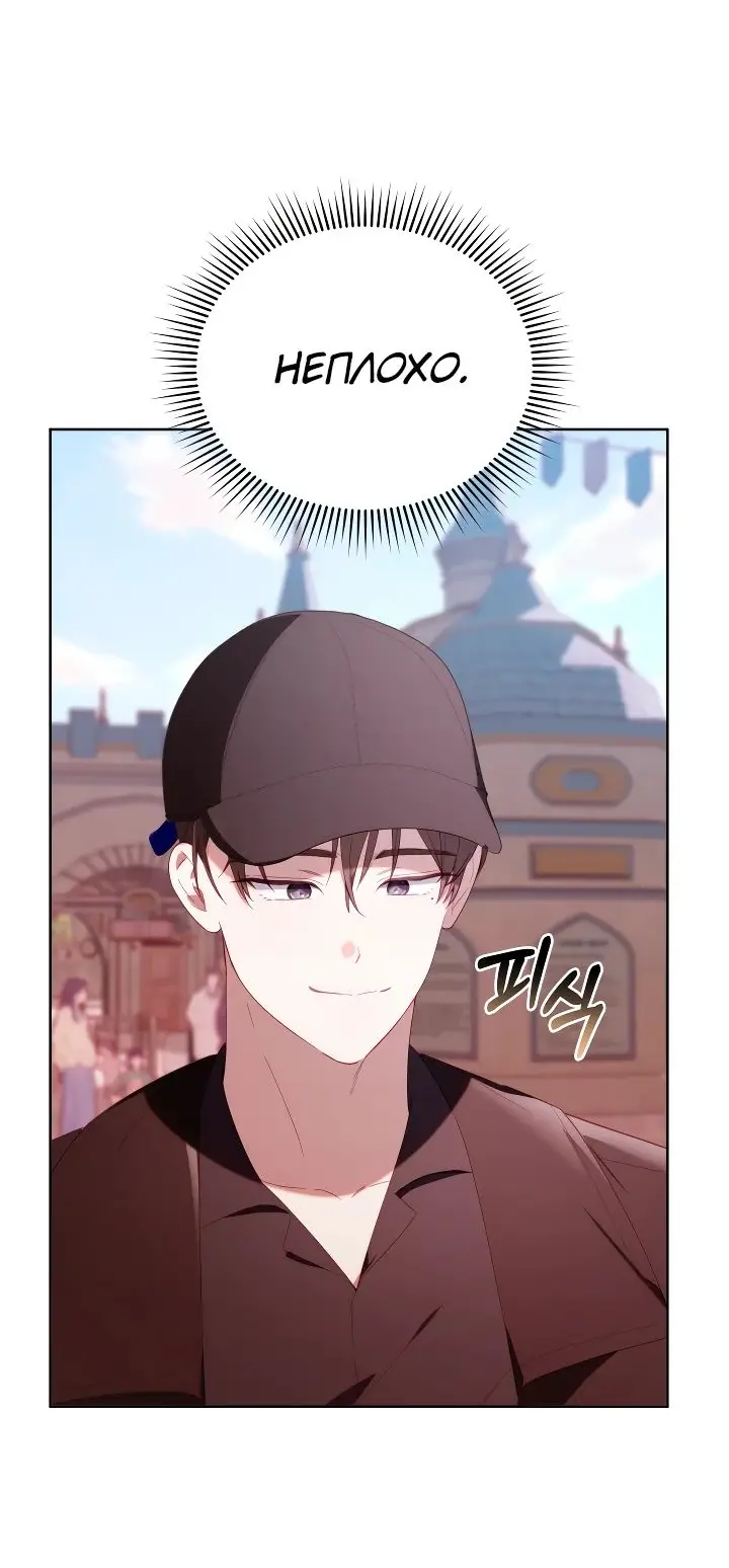 Страница 35 главы 27 манги Охотница-малышка S-ранга! / The Chick Hunter Is Being Filial!