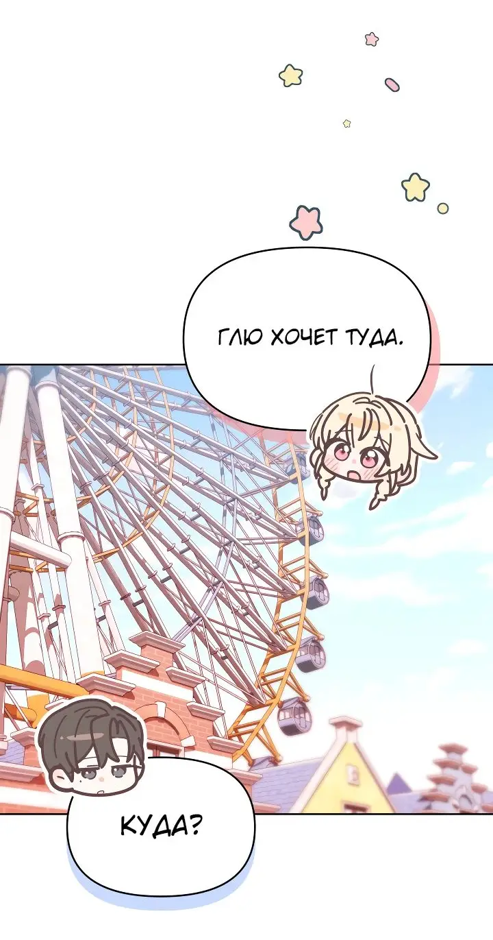 Страница 44 главы 27 манги Охотница-малышка S-ранга! / The Chick Hunter Is Being Filial!