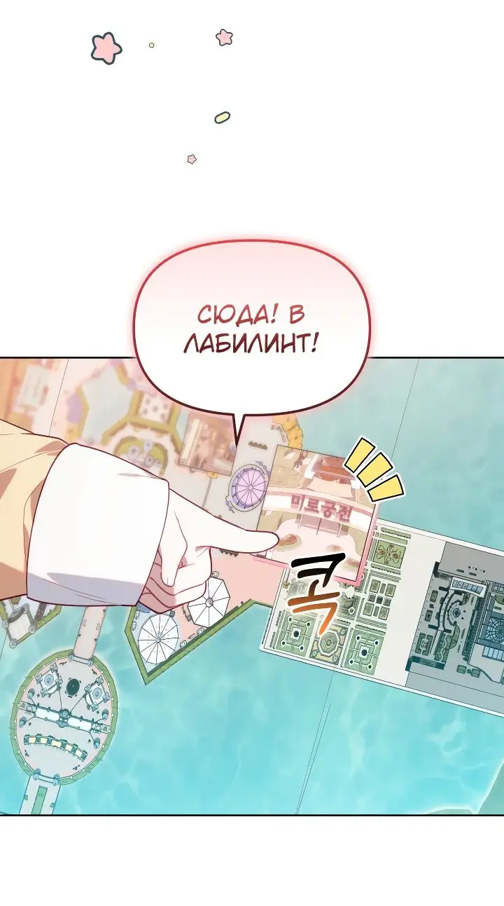 Страница 45 главы 27 манги Охотница-малышка S-ранга! / The Chick Hunter Is Being Filial!