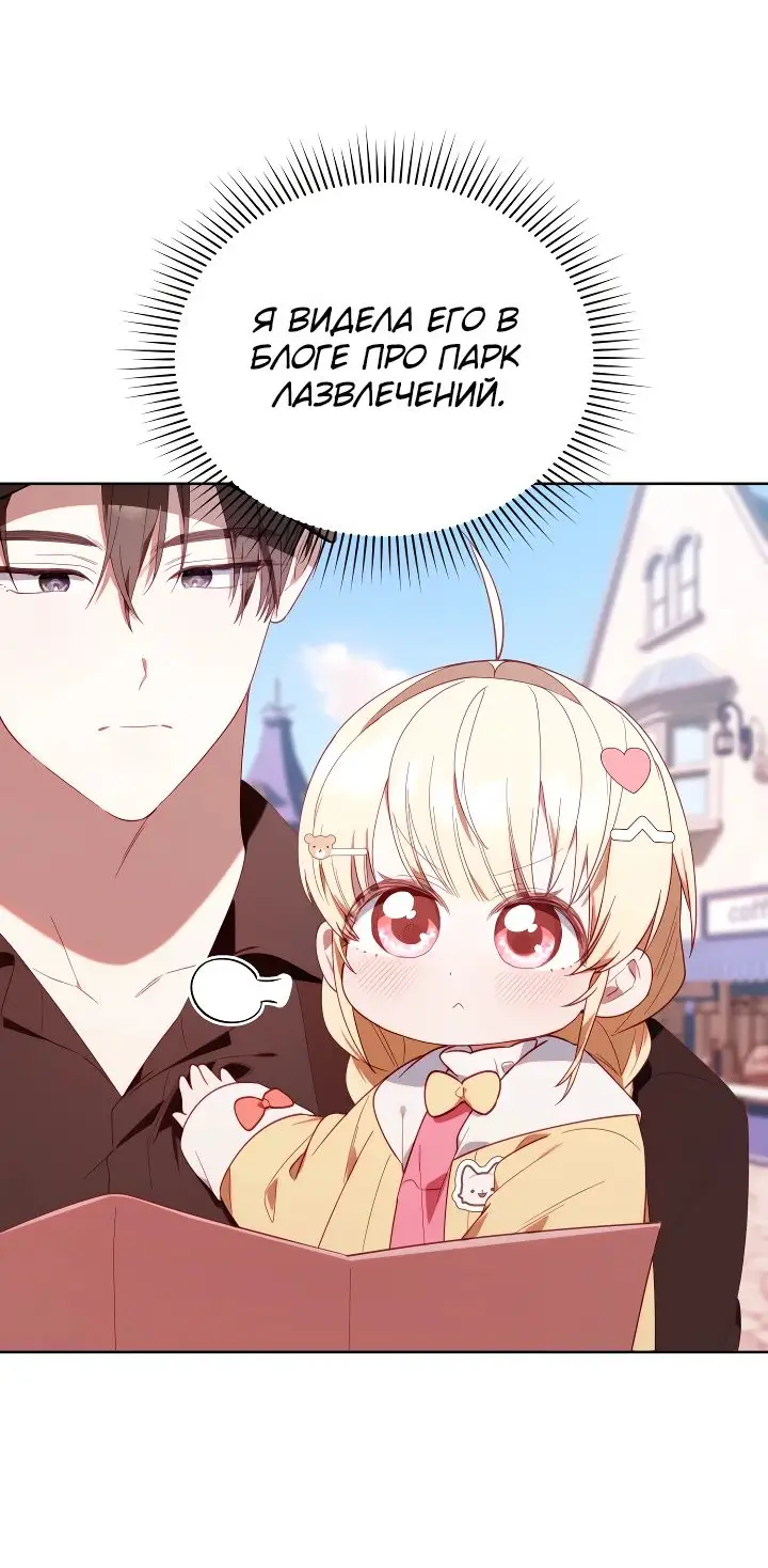Страница 46 главы 27 манги Охотница-малышка S-ранга! / The Chick Hunter Is Being Filial!