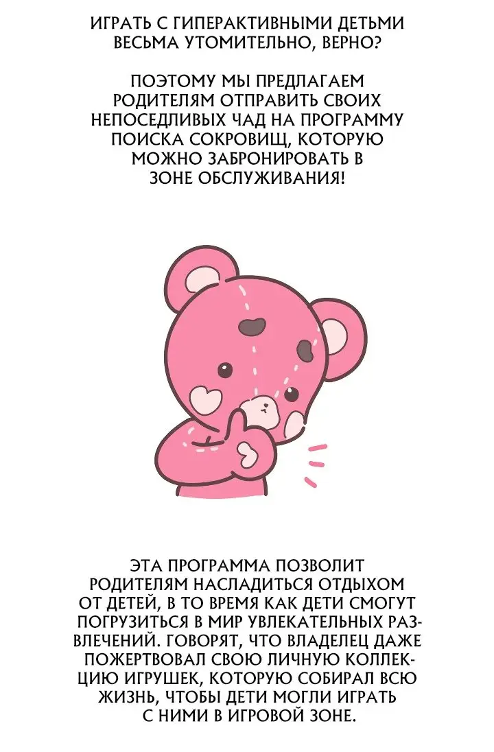 Страница 48 главы 27 манги Охотница-малышка S-ранга! / The Chick Hunter Is Being Filial!